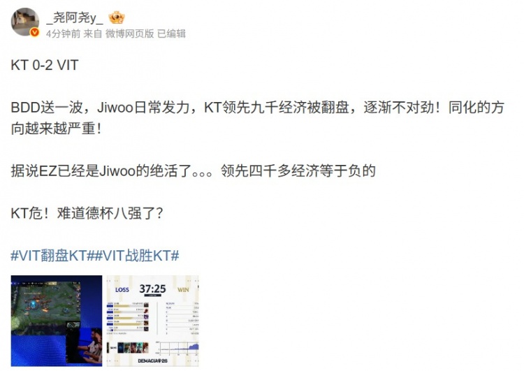 经纪人:BDD送一波 KT领先九千经济被翻盘!KT危!难道德杯八强?封面