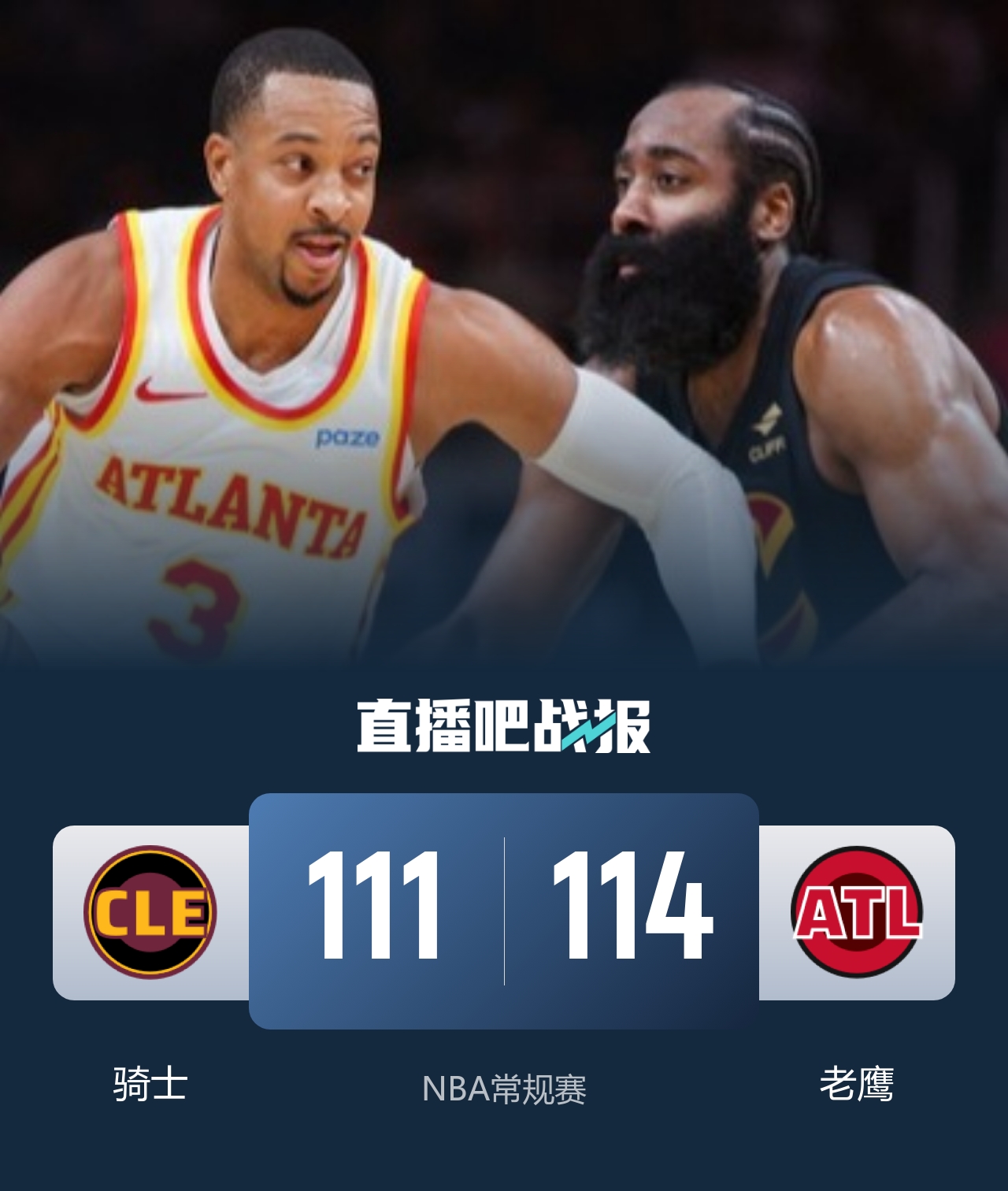 🏀骑士负老鹰 米切尔连失绝平三分 哈登24+5 沃特森8中1封面
