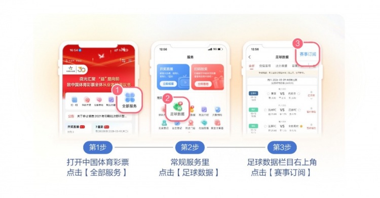 9月30日亚运透视:中国男足抗韩冲决赛封面