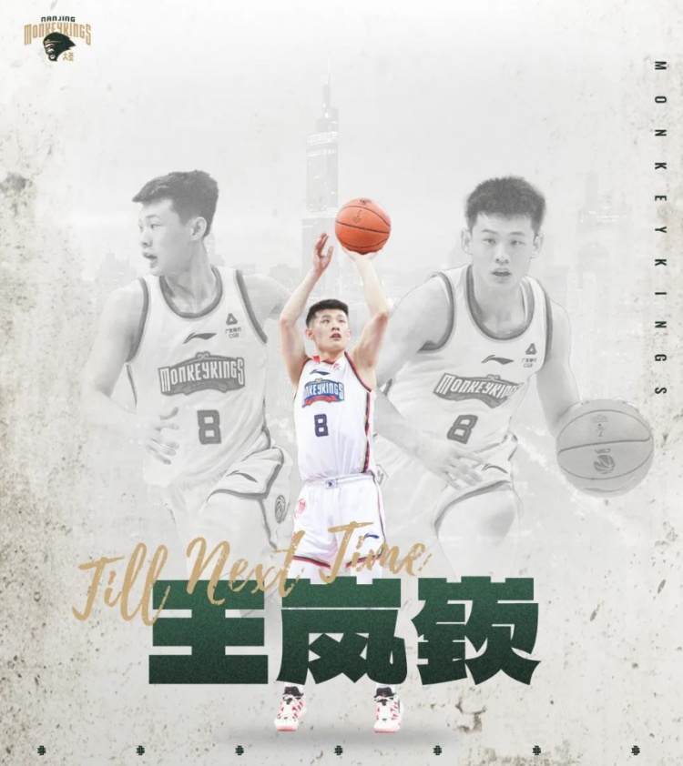 媒体人：三方交易载历史 如今王岚嵚祝铭震去山东 郭艾伦离开广州封面