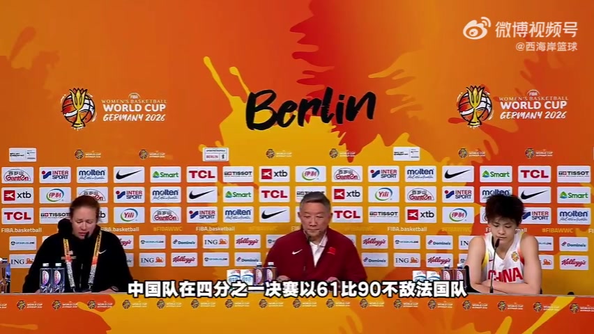 全英回答!杨舒予:法国女篮非常强 我们没有放弃 也学习到了很多封面