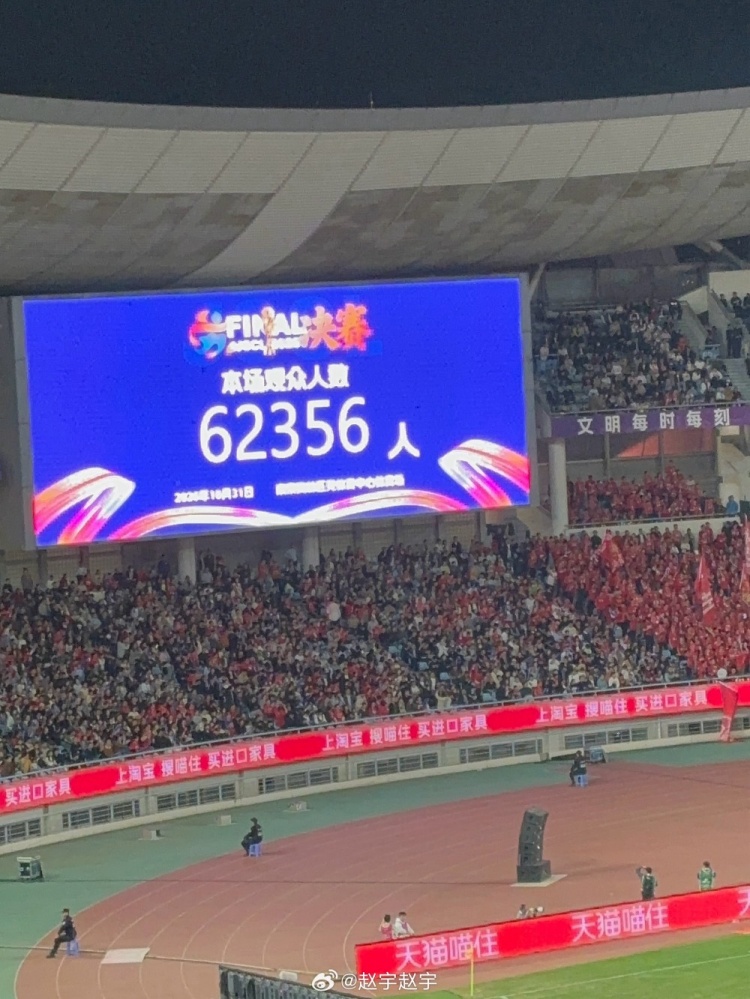关注度高！“苏超”决赛无锡队vs常州队，共62356人现场观战封面