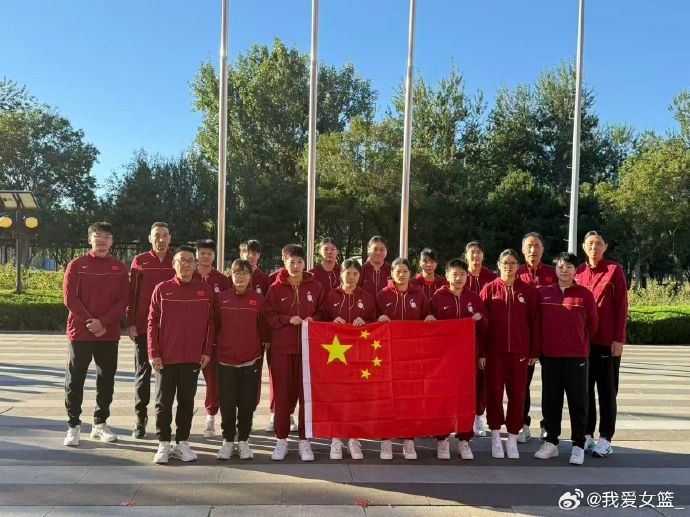 中国队顺利抵达，U18 女篮亚洲杯即将开战封面