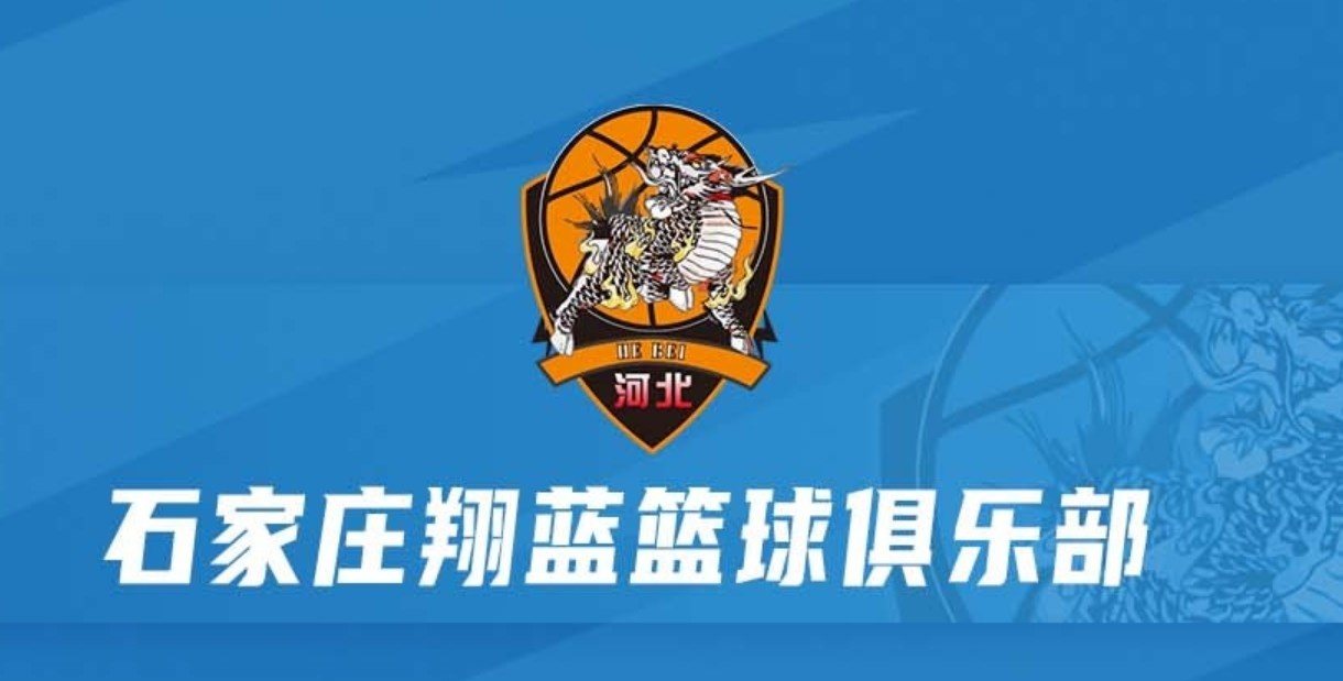 媒体人:河北翔蓝/安徽皖江龙未通过准入审查 缺席新赛季NBL封面