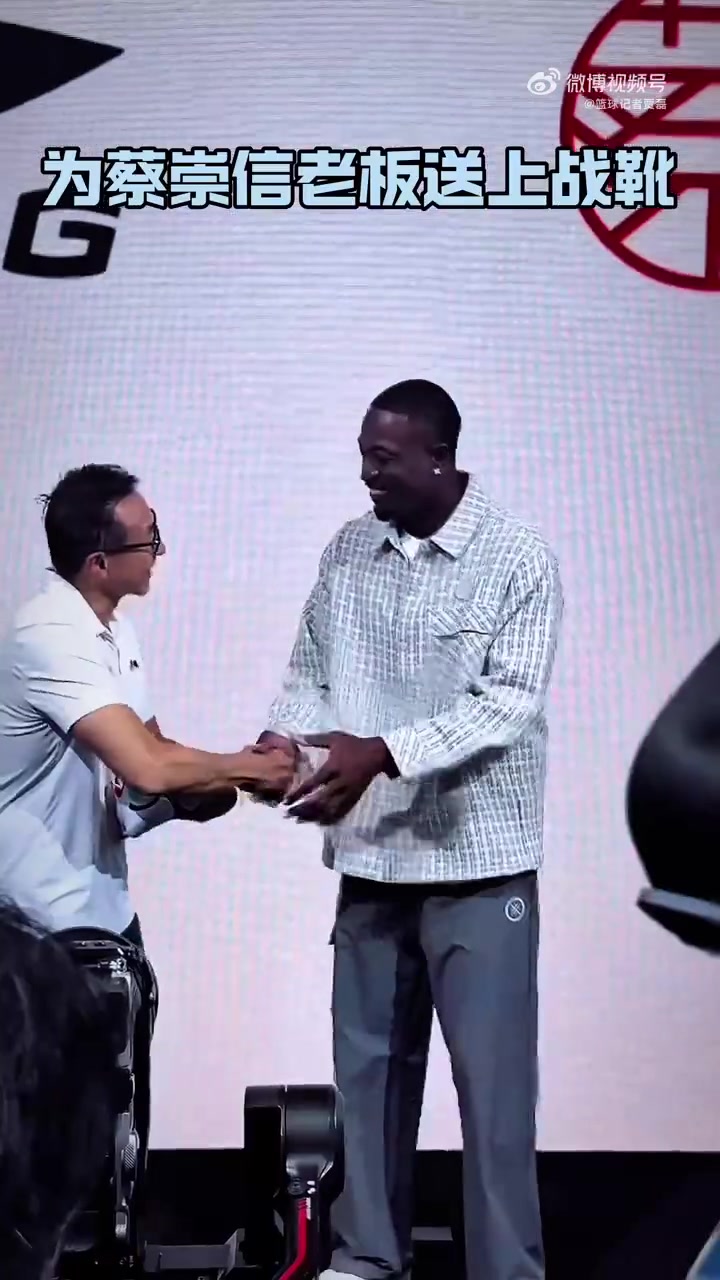 韦德来到NBA中国赛澳门站为蔡崇信老板送上战靴封面