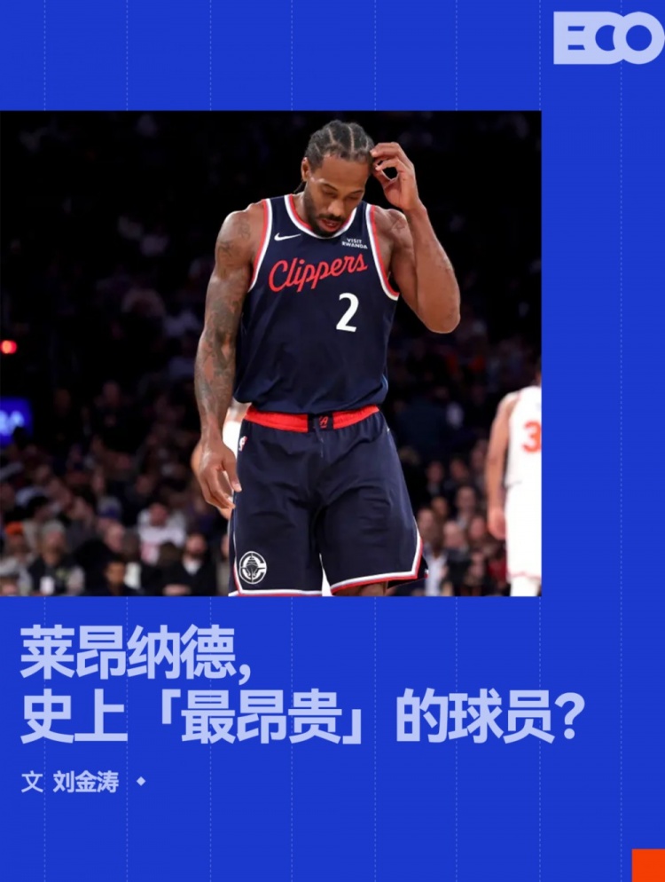 NBA重罚快船「阴阳合同」，给全联盟划下红线封面