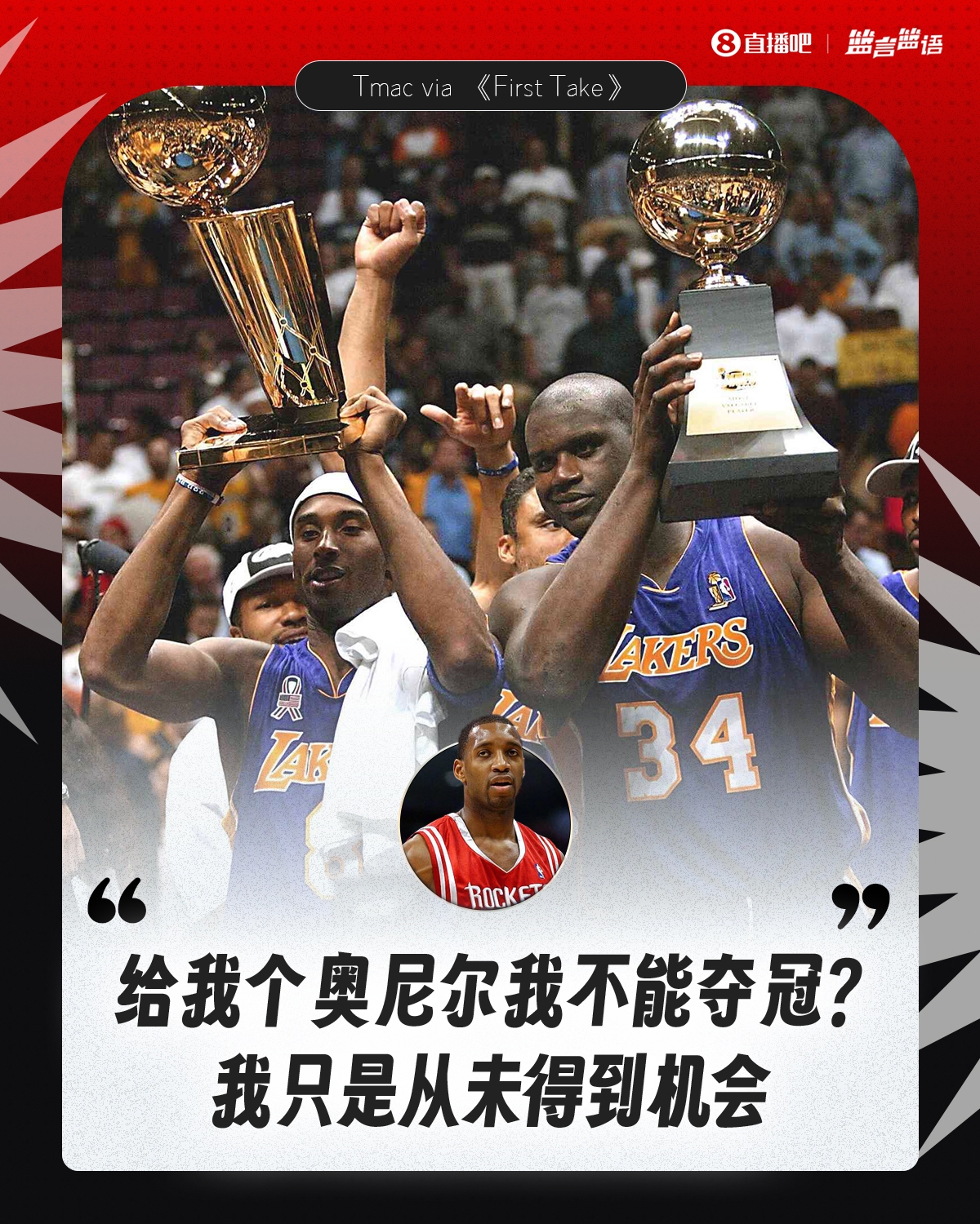 富保罗：麦迪和奥尼尔不能三连冠？名嘴：因麦迪不像乔科那样偏执封面
