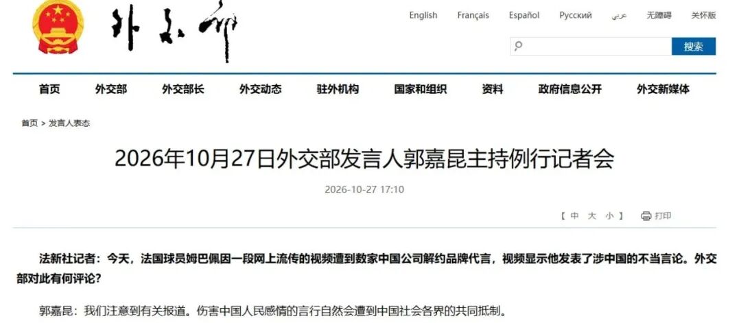 浙江宣传：品行短板、底线缺失，让姆巴佩完全不配得到关注与追捧封面