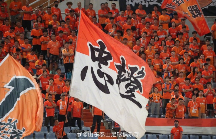 山东泰山主场负于上海海港，止步本赛季足协杯八强封面