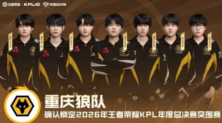 FLY又可以多打几场？狼队积分低于WB确定入围赛 WB则直通淘汰赛封面