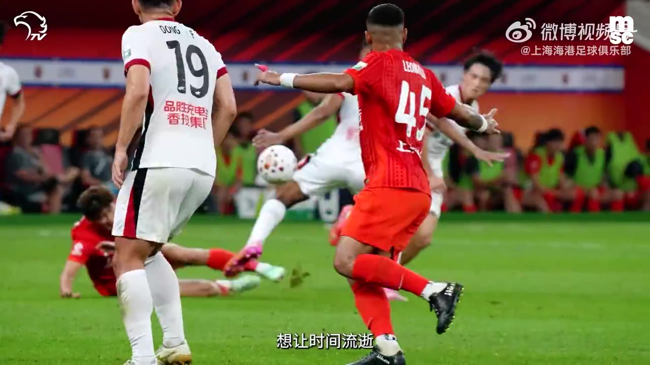 【MATCHDAY】中超联赛第28轮，上海海港3比0成都蓉城封面
