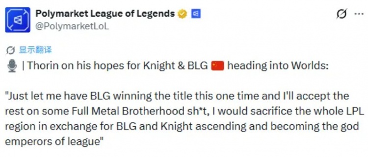 国外媒体人谈BLG:我愿牺牲整个LPL,换Knight登基成为神皇封面