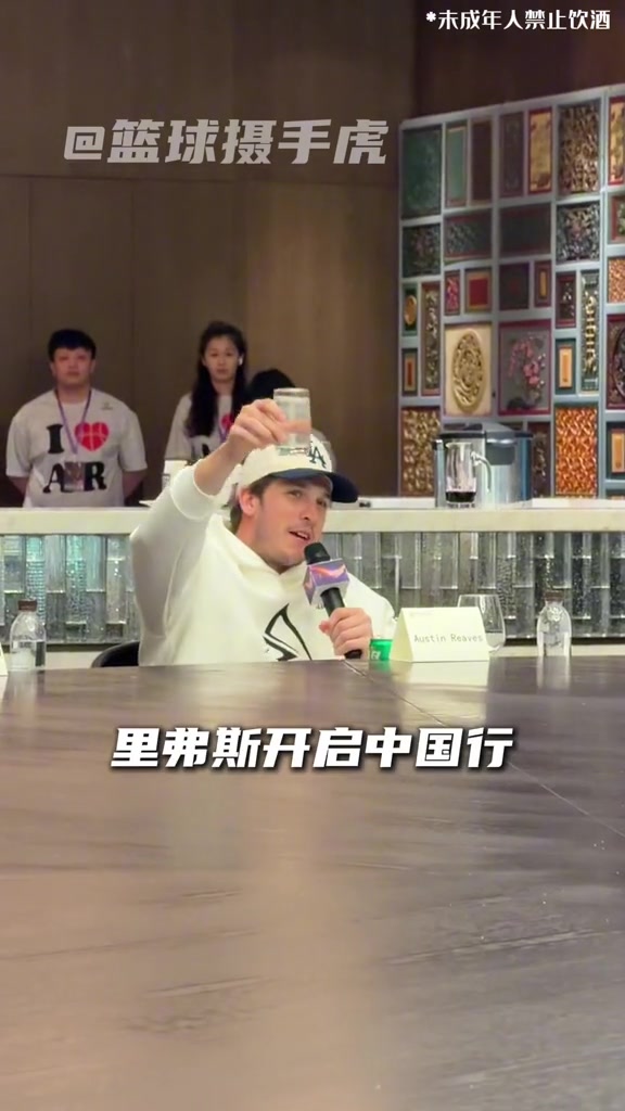 举杯畅饮!里夫斯在宴会上大秀中文:“吃好喝好”封面
