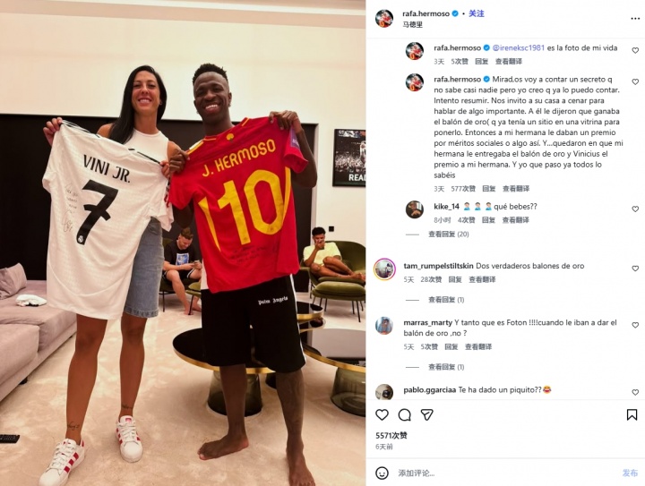 西班牙女足国脚埃尔莫索哥哥：维尼修斯曾希望我妹妹给他颁金球奖封面