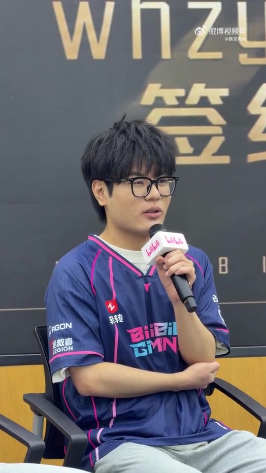 BLG瓦whzy：加入BLG就是比较喜欢Bin大哥 想像他一样带领大家前进封面