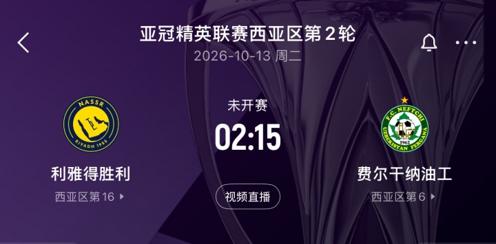 中国裁判组已抵沙！利雅得机场遭袭击，后天利雅得胜利主场踢亚冠封面