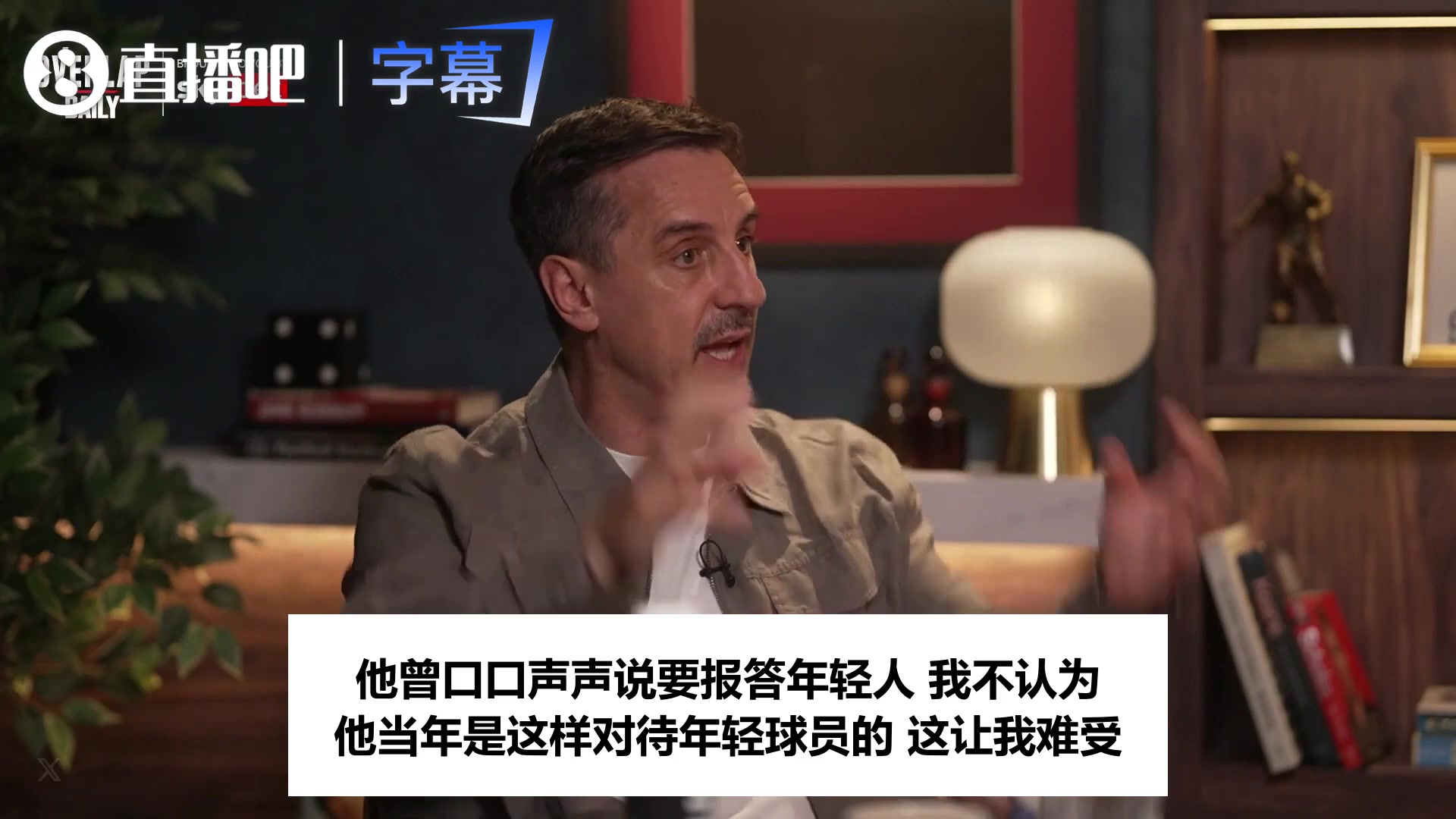 内维尔：C罗的声明我读一半就读不下去 很高兴主帅没把8条念出来封面