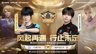 🎮夏季赛剧本？TTG状态回归轻松拿下TES TTG 4-1 TES封面