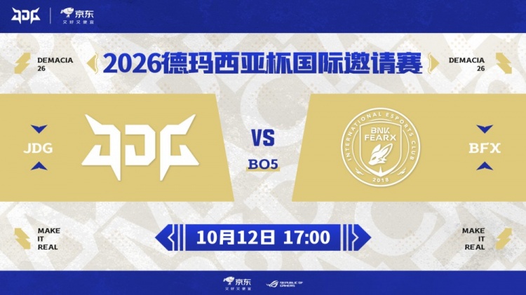 🎮德杯:玩杰斯？xiaofang皇子无限盖大留人 JDG团战克敌赢次局封面