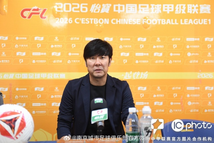 南京城市赛后：球队现在面临着很大的困难，希望大家继续团结一心封面