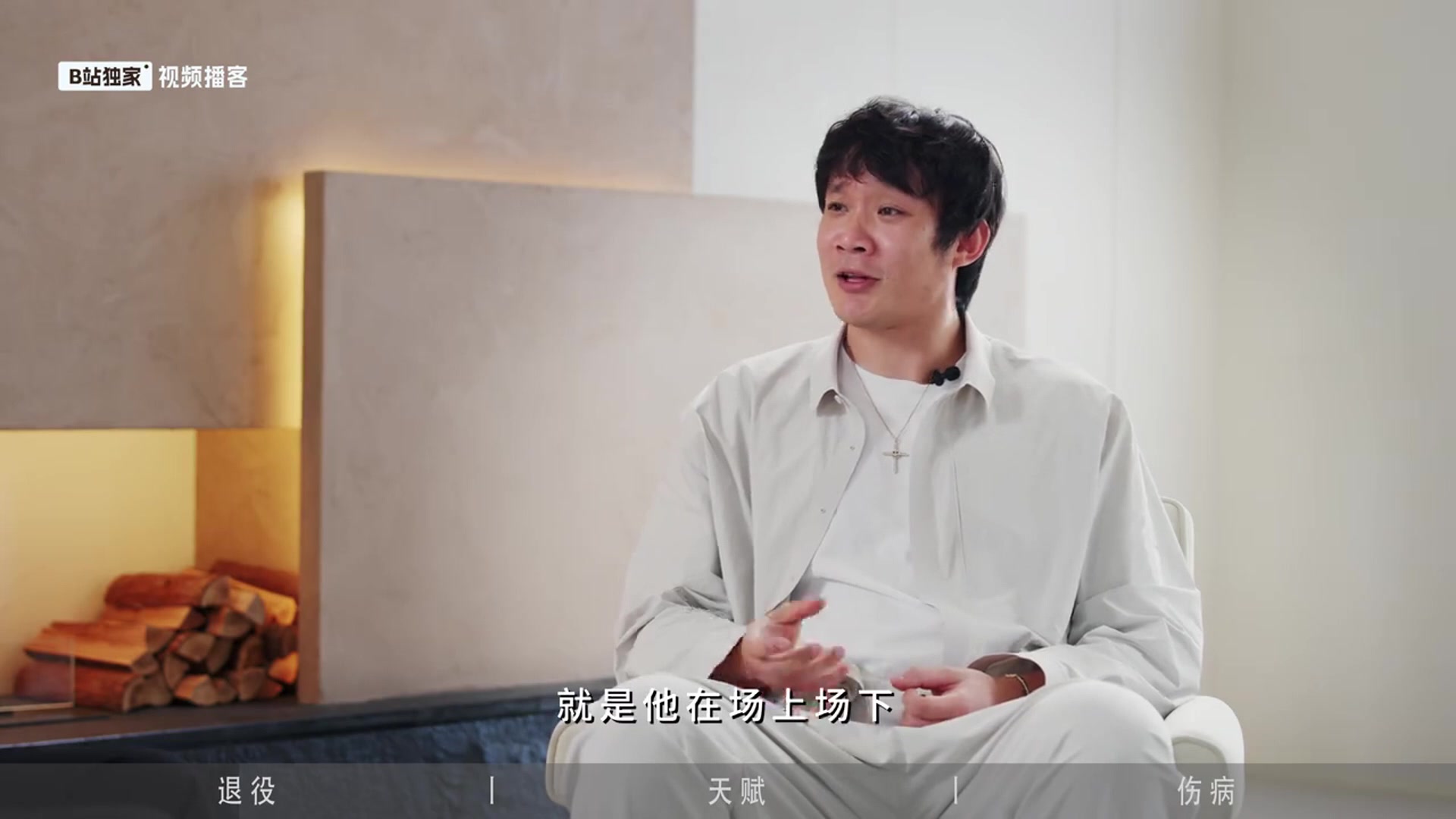 孙悦:科比训练会给你残暴一肘 得马上还回去 否则得不到他的尊重封面