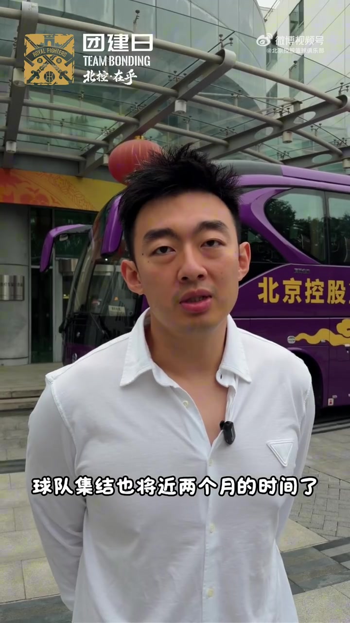 北控男篮团建日！打游戏开黑+吃火锅大餐+欢乐唱K封面