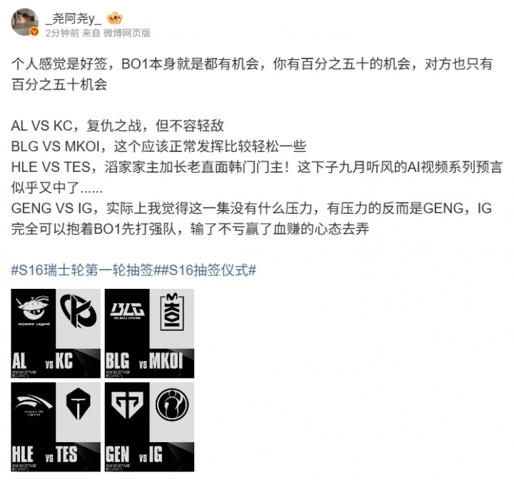 前RA经理：个人感觉是好签，BO1本身就是都有机会！封面
