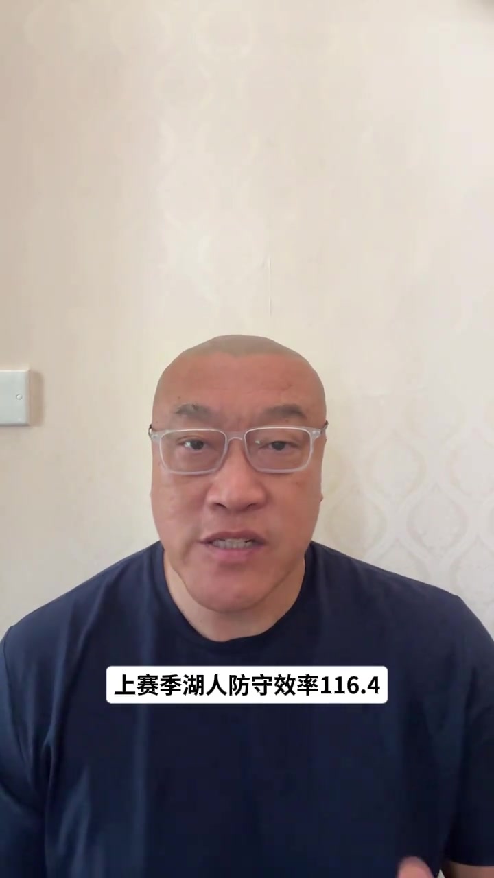 马健：湖人新赛季想争冠防守水平要在联盟前十 光靠凯斯勒不现实封面