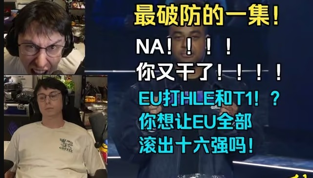 欧刚看第四轮抽签当场破防:😭NA要把EU全部送走十六强是吧!封面