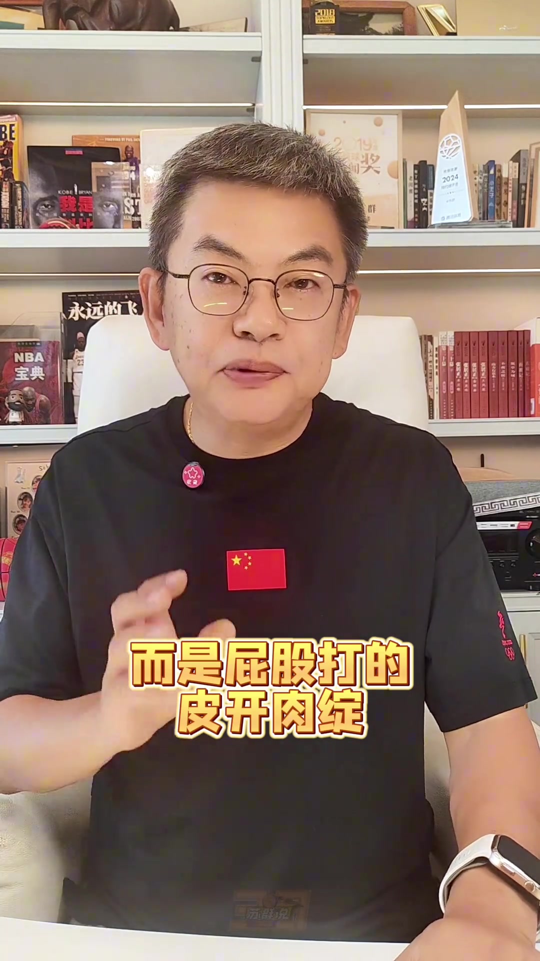 罚5首轮！苏群：快船这次不是被打手心 而是屁股被打得皮开肉绽封面