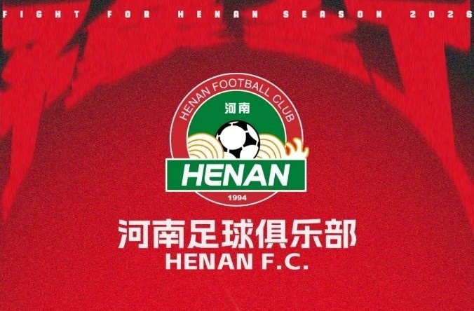 河南球迷文明观赛倡议书封面