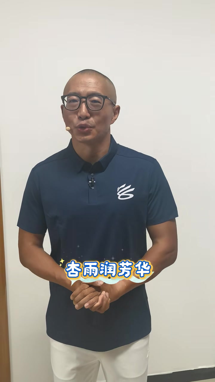 发音很标准!库里用中文送出教师节祝福封面