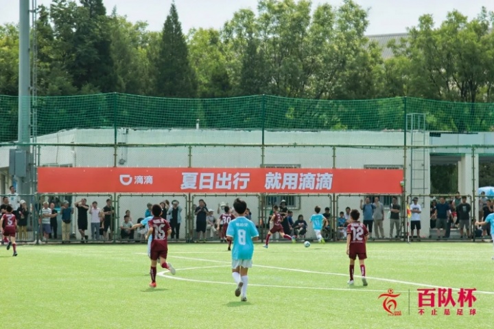 第43届北京晚报百队杯今日开哨:首创普及与竞技“双轨制”赛制封面
