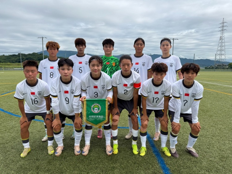 中国U18女足3-0韩国,3场进15球0失球卫冕中日韩青运会冠军封面
