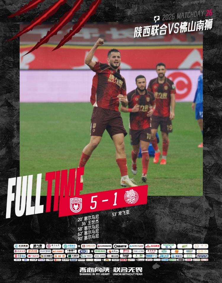 FULL TIME🔺中甲第26轮 塞尔马尼大四喜 陕西联合5:1佛山南狮封面