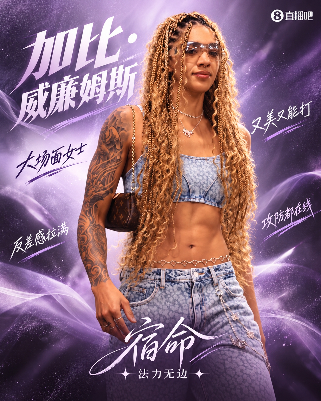 宿命又爱了!加比真的是又飒又能打🍒或与绯闻女友顶峰相见封面
