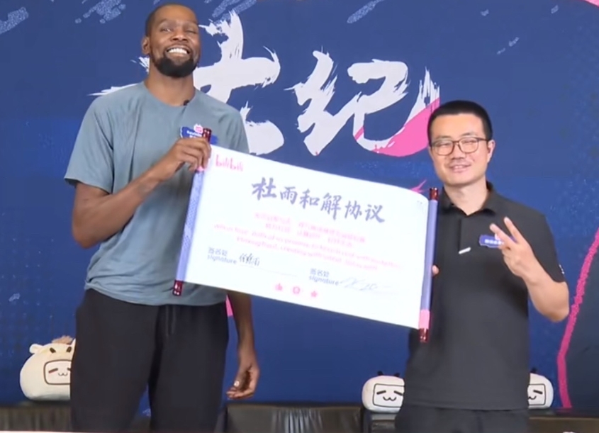 世纪大和解！杜兰特与徐静雨签下《杜雨和解协议》并送上拥抱封面