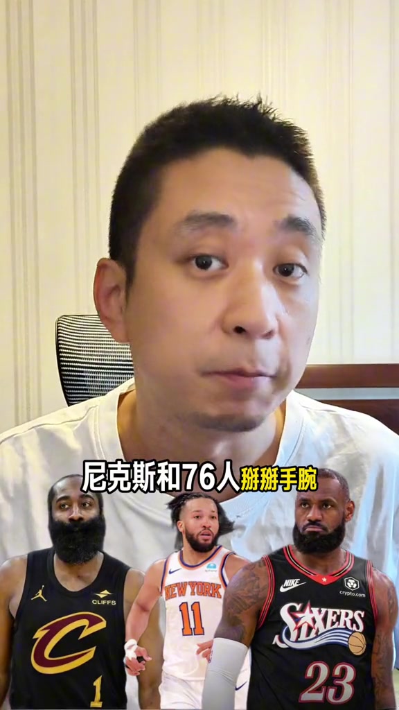 解说：骑士得到沃特森后实力是增强了 但还是很难杀进总决赛封面