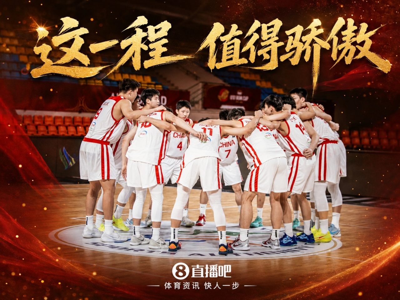 🏀U18男篮亚洲杯-中国U18男篮不敌澳大利亚获亚军 张懿赵杰20分封面
