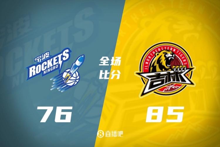 🏀吉林送宁波5连败 姜伟泽22+5 罗凯文16分封面