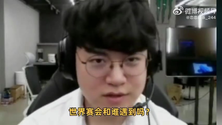 Gumayusi：跟Kanavi和红米监督说想八强碰TES 结果监督笑容消失了封面