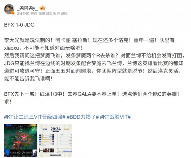 经纪人：红温1/3中！去养GALA要不养上单选点他们两个能C的英雄！封面