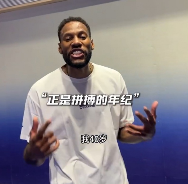 40岁正是拼搏的年纪！威姆斯投简历：想回CBA 全能型球员随时上岗封面