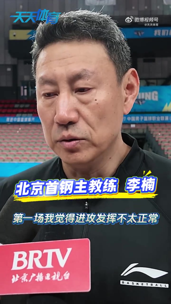 李楠：桑普森今晚能够出战 广东队的阵容比之前更充实了封面