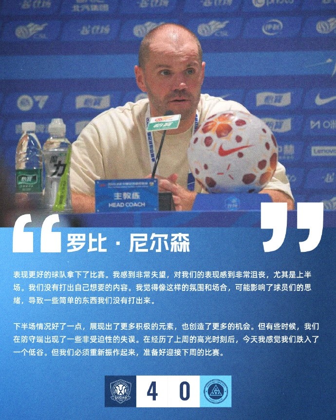 罗比·尼尔森:我觉得像这样的氛围场合,可能影响了球员们的思绪封面
