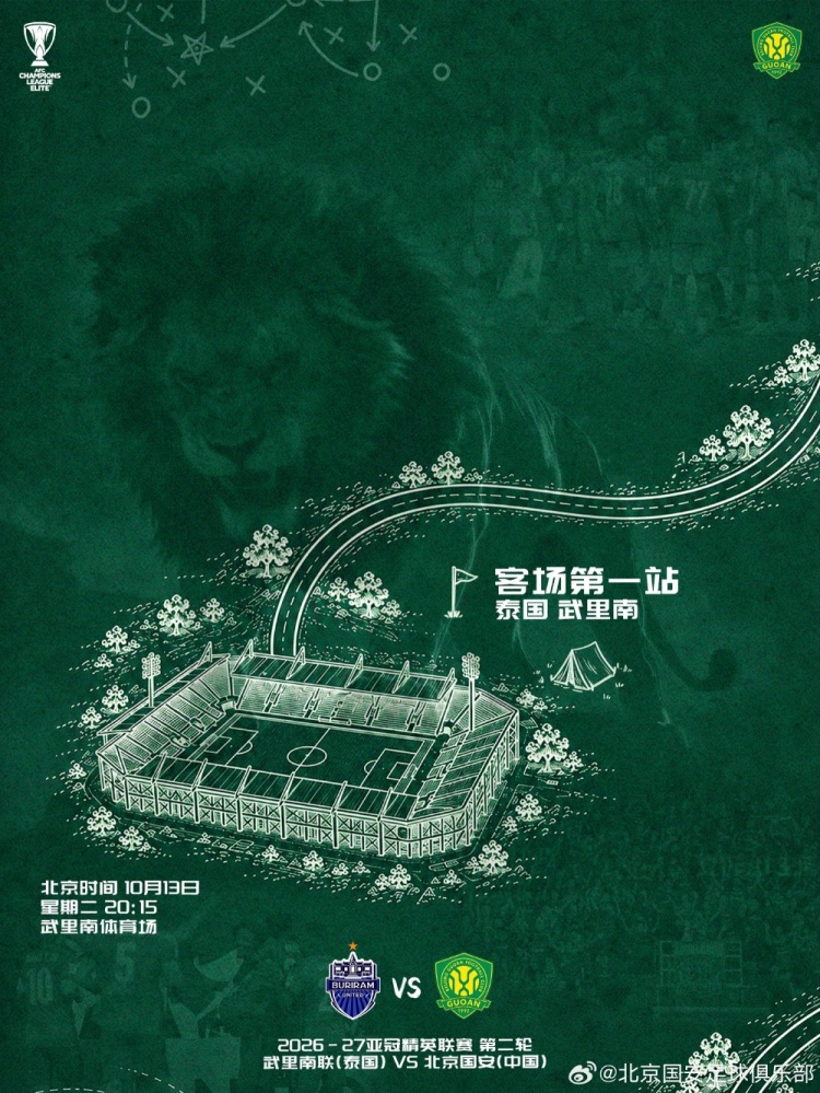 赛事预告  武里南联vs北京国安  2026.10.13 20:15封面
