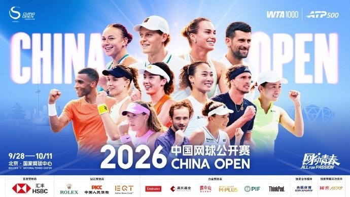 2026中网整体票房达1.32亿元，同比增长48%并创历史新高封面