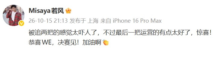 若风：被追两把的感觉太吓人了，不过最后一把运营的有点太好了封面