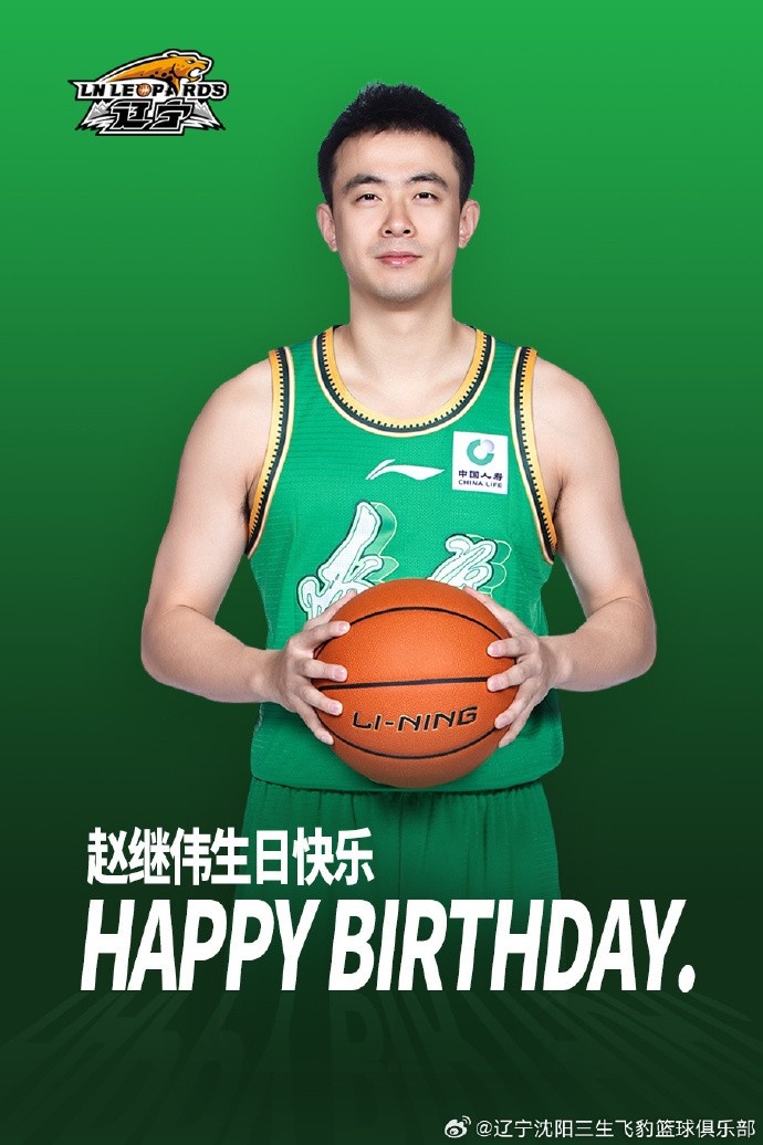 31岁啦！祝赵继伟生日快乐！！！封面