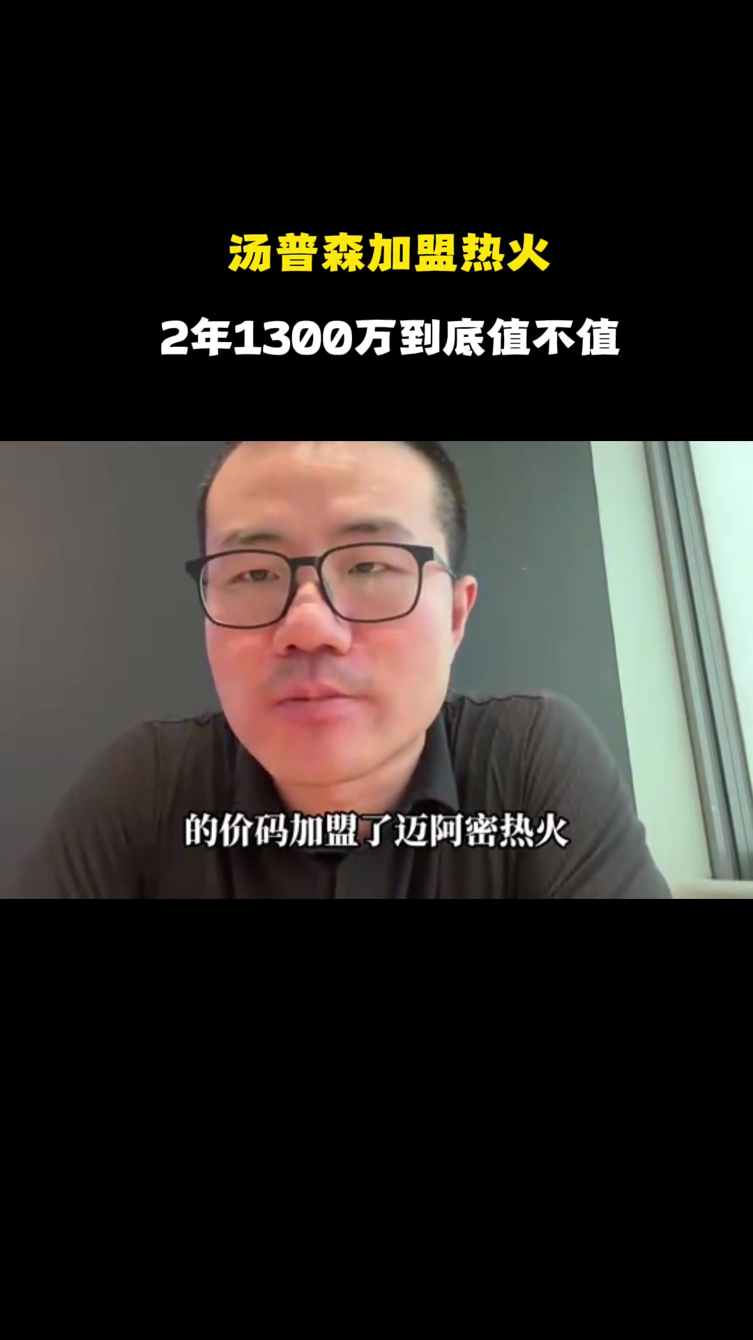 徐静雨：克莱对于热火是重要的补充 他有望三分命中率稳在40%以上封面
